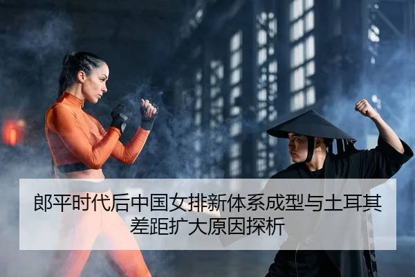 lang-ping-shi-dai-hou-zhong-guo-nv-pai-xin-ti-xi-cheng-xing-yu-tu-er-qi-cha-ju-kuo-da-yuan-yin-tan-xi-2-253.jpg